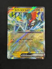 【ポケカ】カプ・コケコex スタートデッキGenerations