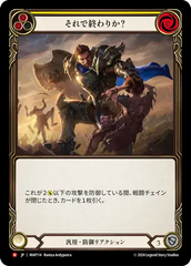 戦争屋の外交術 3枚 fab FaB 戦争屋の外交術 3枚