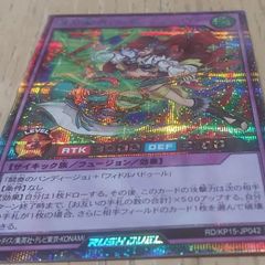 瞬苛闘奏のバンディーヴァ シークレットレア 遊戯王ラッシュデュエル
