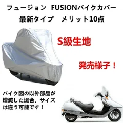 2025年最新】ホンダフュージョンの人気アイテム - メルカリ