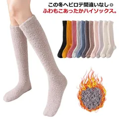  送料無料 防寒 2足セット レディース 厚手 自宅 もこもこ靴下 コーラルフリース ハイソックス 通勤 女性用 保温 ふわふわ 学生 可愛い 室内用 ゆったり 睡眠 就寝 家 モコモコ おしゃれ 秋#cjfj137898
