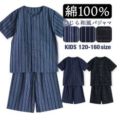 パジャマ キッズ 男の子　女の子 綿100％ 半袖 春 夏 薄手 しじら織り 丸首シャツ 前開き ネイビー ブルー ブラック 120 130 140 150 160 子供 ボーイズ ガールズ ジュニア おそろい メール便なら 送料無料