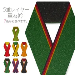 5重 重ね衿 絹100％ 無地に金糸 リバーシブル 7色 ik1