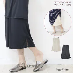 ロング丈ペチコート ペティ ペチスカート インナースカート   vor5x936292