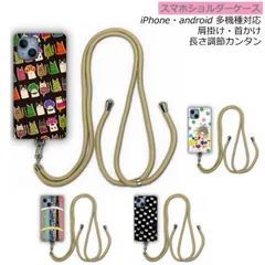 [AQUOS sense4 lite/sense4 basic] スカラー scolar スマホショルダー スマホケース iPhone15 Pro ケース アイフォン14 13 12 11 XR XS SE 第3世代 肩掛け 斜め掛け ネコ柄 アフロネコ