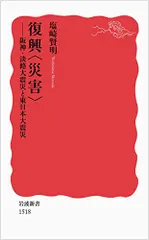 2024年最新】塩崎の人気アイテム - メルカリ