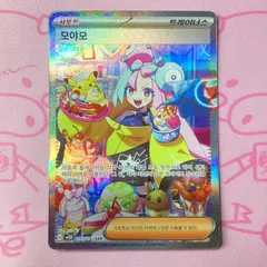 2025年最新】ナンジャモsarの人気アイテム - メルカリ