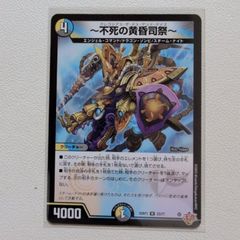 魂晶海嶺ポセイドライト【R.24EX3.42/80.状態:S.複合文明.9