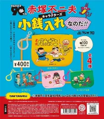 Yahoo!オークション -「もーれつア太郎フィギュア」の落札相場