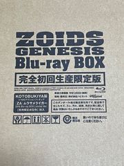 未開封新品ゾイドジェネシス Blu-ray BOX ZOIDS GENESIS