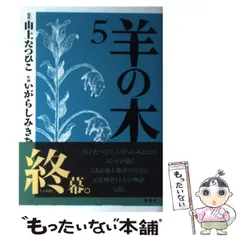 2024年最新】山上_たつひこの人気アイテム - メルカリ