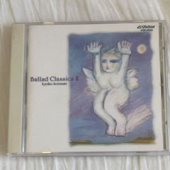 小泉今日子｜Ballad Classics Ⅱ（バラード クラシックス 2）（中古CD）
