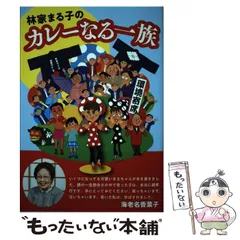 2025年最新】カレーなる一族の人気アイテム - メルカリ