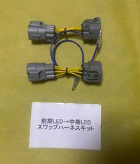 SHINING SPEED ホークアイデイライト化ハーネス VM系VA系 前期用