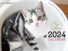 2024年最新】ねこのきもち カレンダーの人気アイテム - メルカリ