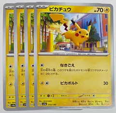 ポケモン - 【ポケモンカード】超貴重！絶版　2003年　ピカボルト　ピカチュウ　神イラスト ポケモンカード】超貴重！絶版 2003年 ピカボルト ピカチュウ 神