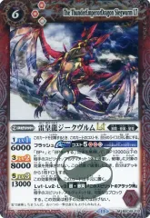 バトスピ プレイマット 雷皇龍ジークヴルム&鉄騎皇イグドラシル バトスピ プレイマット 雷皇龍ジークヴルム&鉄騎皇イグドラシル