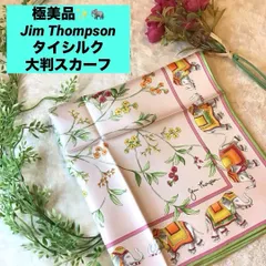 美品！　Jim Thompson タイシルク100 スカーフ ジムトンプソン