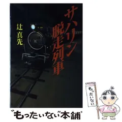 2025年最新】辻真先の人気アイテム - メルカリ
