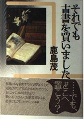 山本沖子詩集「小さな町」 - メルカリ