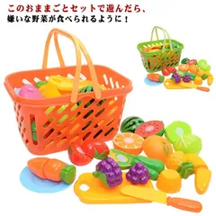 おままごとセット 19点　ままごと プラスチック ごっこ遊び おもちゃ 収納 バスケット 切れる 野菜 やさい 果物 さかな まな板 包丁 でお料理！プレゼント 誕生日 お祝いに コンロ 食器 食材 #lj6971