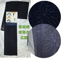 k31☆夏結城☆豪華絢爛綺麗華麗美品身丈161cm裄丈65cm紺正絹単衣広襟 