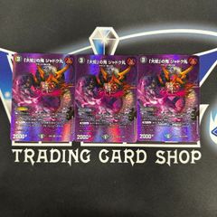 【DM25-EX2】紅き団長 ドギラゴン悪 金 ４枚 DM25-EX2】紅き団長 ドギラゴン悪 金 4枚 紅き団長 ドギラゴン悪