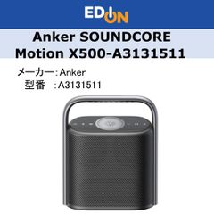 【04172】＊新品＊Anker Soundcore Motion X500 A3131511 [ブラック]