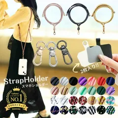 ストラップホルダー スマホ ショルダーストラップ スマホ ストラップ iPhone ショルダー スマホ ネックストラップ 肩掛け 斜めがけ 全機種対応 iPhone14