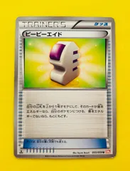 2025年最新】ポケモンカード ピーピーエイドの人気アイテム - メルカリ 