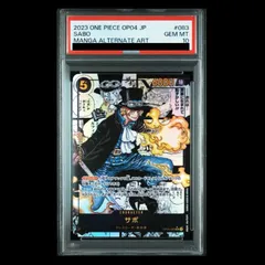 2025年最新】サボ psa10の人気アイテム - メルカリ