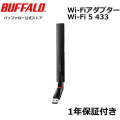 《整備済・再生品》 バッファロー WLP-U2-433DHP(保証1年)