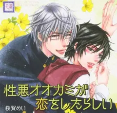 2025年最新】桜賀めい cdの人気アイテム - メルカリ