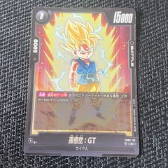 ドラゴンボールスーパーカードゲーム　怒りの咆哮　孫悟空：GT