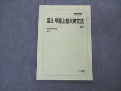 2024年最新】早稲田大学 6の人気アイテム - メルカリ