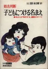 2025年最新】姓名判断 野末陳平の人気アイテム - メルカリ