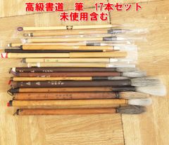 博文堂製 書道筆 斑竹柄 まとめて 大中小セット 高級筆 書道具 FJ11-28