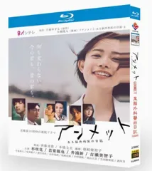 2025年最新】アンメット dvdの人気アイテム - メルカリ