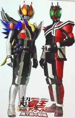 東映 パンフレット 劇場版 『超・仮面ライダー電王&ディケイド NEOジェネレーションズ鬼ヶ島の戦艦( 2009年』