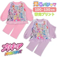 プリキュアオールスターズ 寝ても覚めても光るパジャマ 100 110 120 130 女の子 ガールズ 長袖 スウェット ルームウェア ピンク ラベンダー ギフト プレゼント 修学旅行 林間学校 お泊り 旅行
