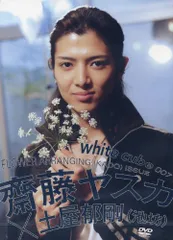 7/18新着☆　愛の言霊　徳山秀典　齋藤ヤスカ　直筆サイン 2025年最新】齋藤ヤスカの人気アイテム - メルカリ