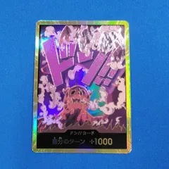 マゼラン　金ドン　スーパーパラレルドン　１０枚セット ドン!!カード【マゼラン】※パラレル マゼラン『PRB01』版