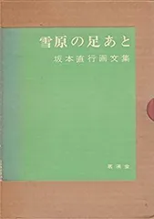 ☆坂本直行☆「 かしわの新葉 」ペン画　インチ　未使用！ 2025年最新】坂本直行 本の人気アイテム - メルカリ