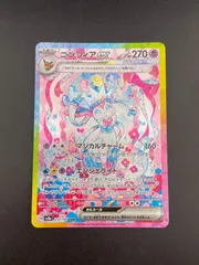 【中古品】 ニンフィアex H sv8a 212/187 SAR バイオレット＆スカーレット　拡張パック　テラスタルフェスex ポケモンカード　ポケカ