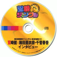 鷲崎健 アルバムセット 一点サイン有り Amazon.co.jp: Silly Walker: ミュージック