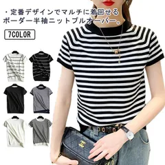 サマーニット Tシャツ 半袖 ボーダー レディース カットソー ニット セーター トップス カジュアル オフィス 女性 春夏 無地 ボーダー柄#pdd4215