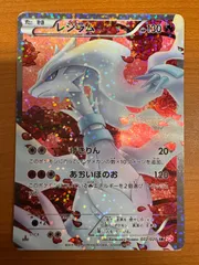 2025年最新】ポケモンカード SC レシラムの人気アイテム - メルカリ
