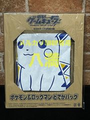 【当時もの・未開封】ポケモン＆ロックマン どでかバッグ 電撃ゲームキューブ 2006年 1月号 特別付録