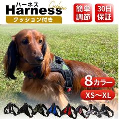 犬用ハーネス 小型犬 S 対応 胴輪 散歩用 ワンタッチ装着 脱げにくい ペット用品