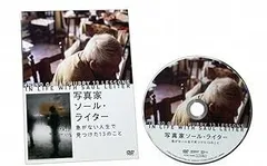 ソールライター DVD 映画 写真家ソール・ライター 急がない人生で見つけた13のこと」 [DVD